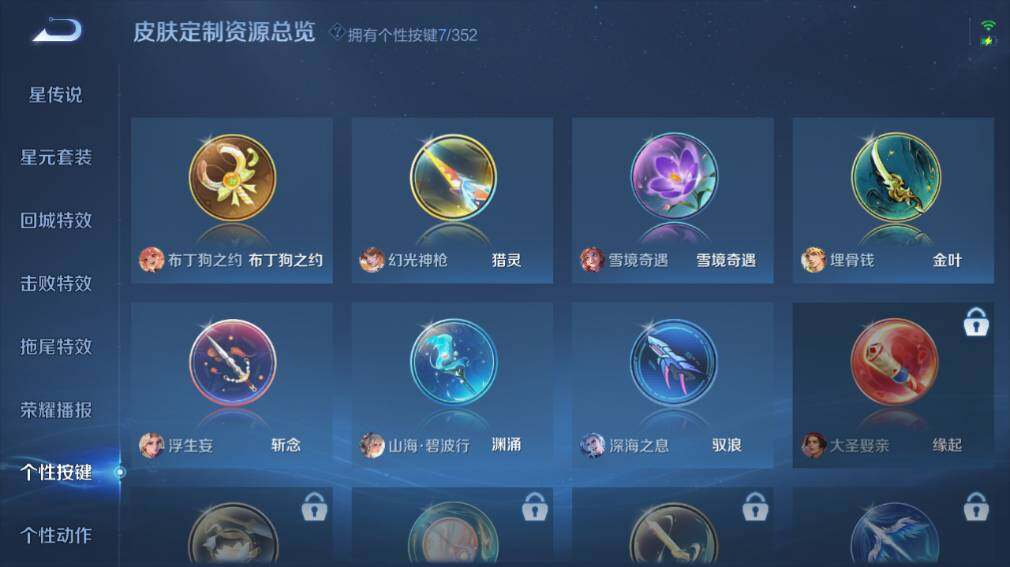 WZ03410144王者荣耀账号详情图21