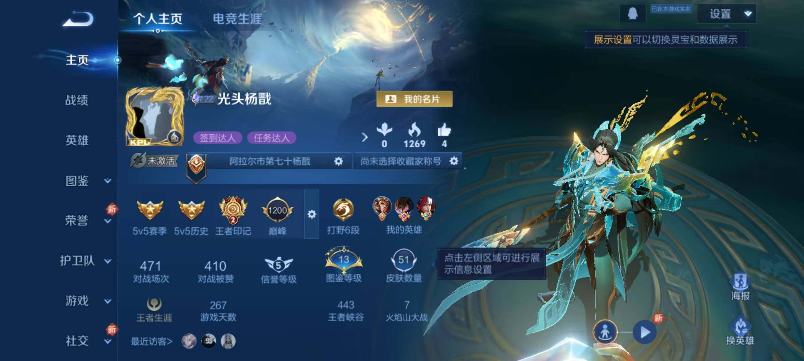 WZCMW3439131王者荣耀账号详情图2 WZCMW3439131王者荣耀账号详情图2