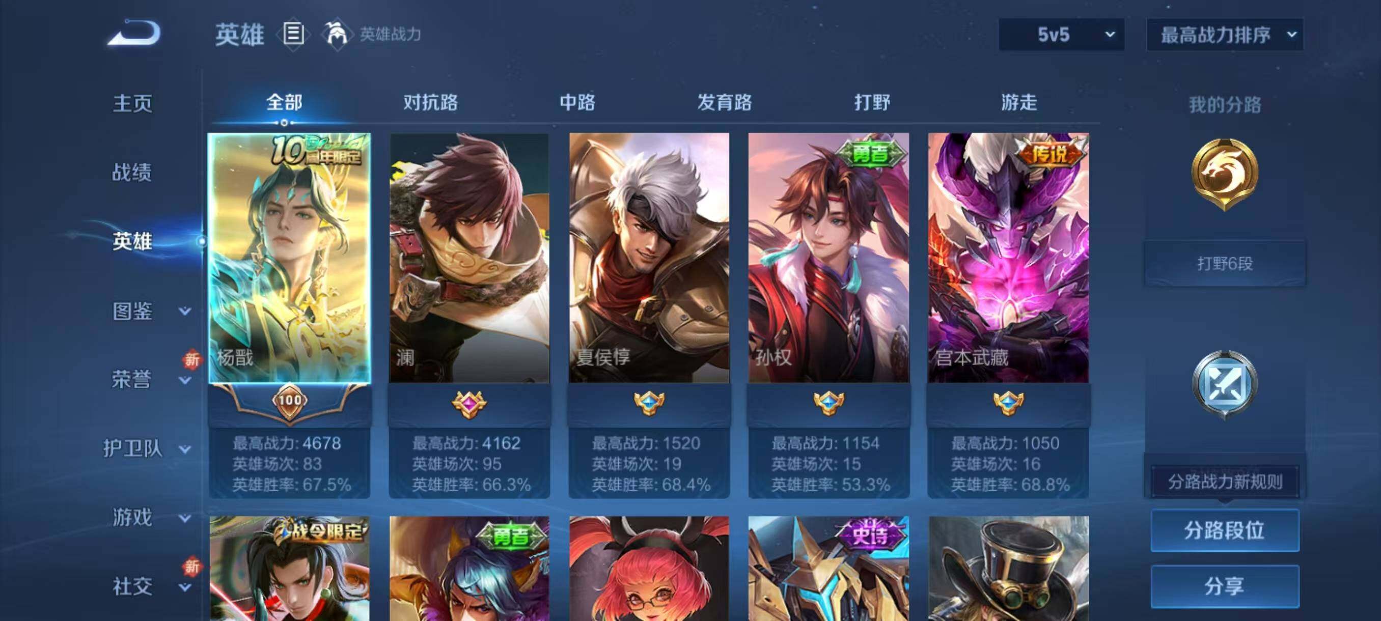 WZCMW3439131王者荣耀账号详情图3 WZCMW3439131王者荣耀账号详情图3