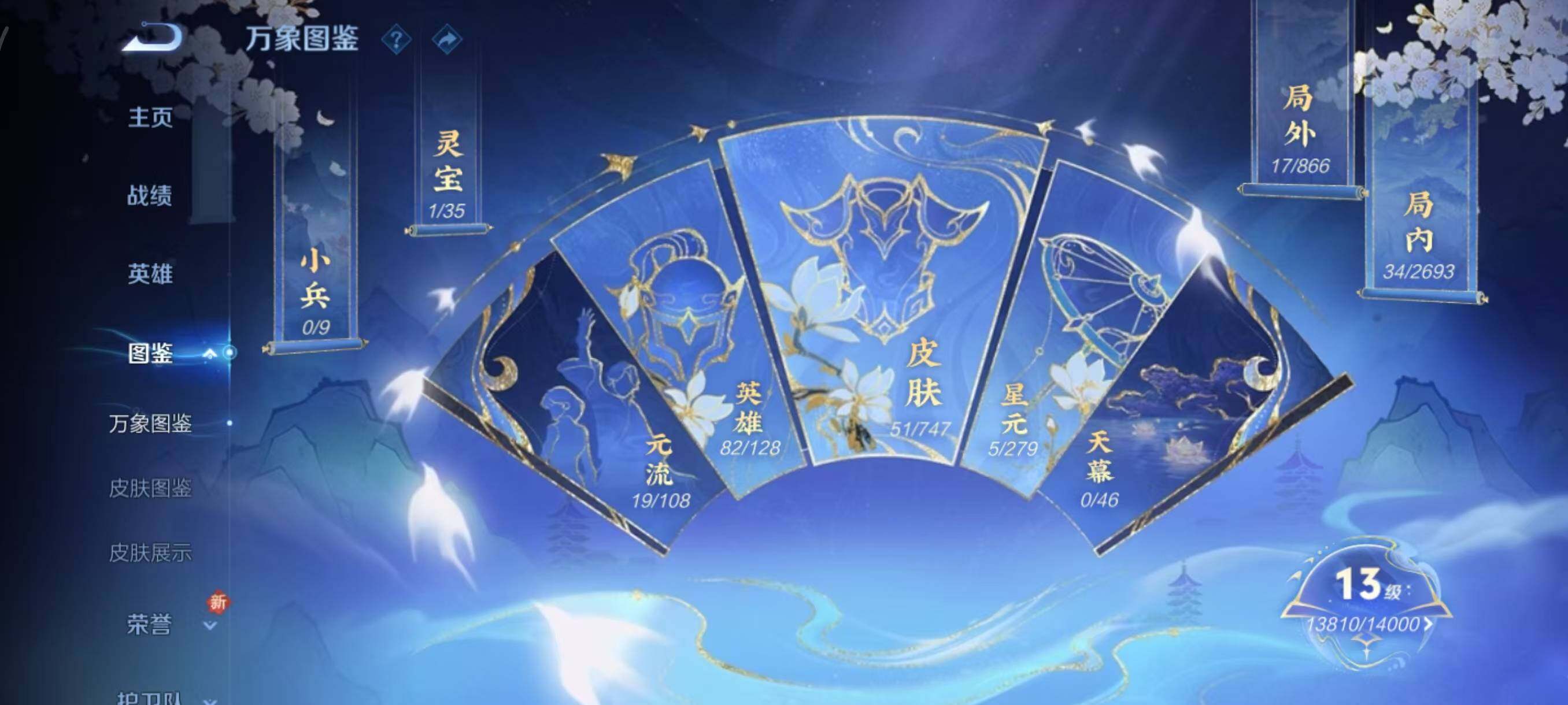 WZCMW3439131王者荣耀账号详情图4 WZCMW3439131王者荣耀账号详情图4