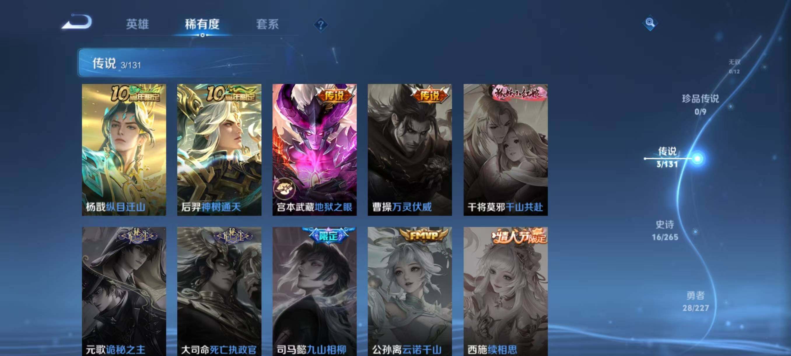 WZCMW3439131王者荣耀账号详情图6 WZCMW3439131王者荣耀账号详情图6