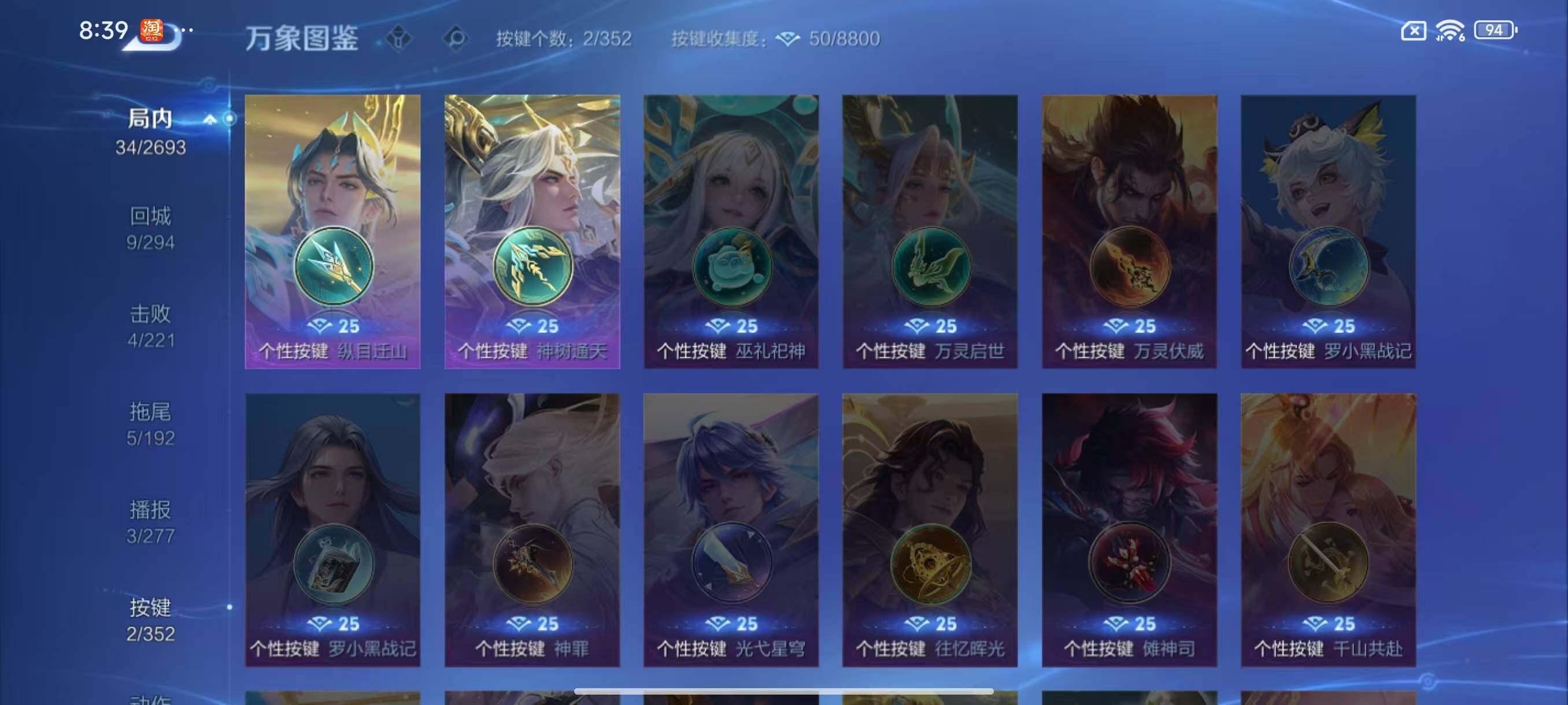 WZCMW3439131王者荣耀账号详情图7 WZCMW3439131王者荣耀账号详情图7