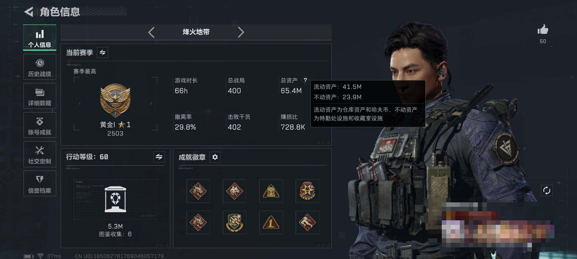 SJZEY389851三角洲行动账号详情图3