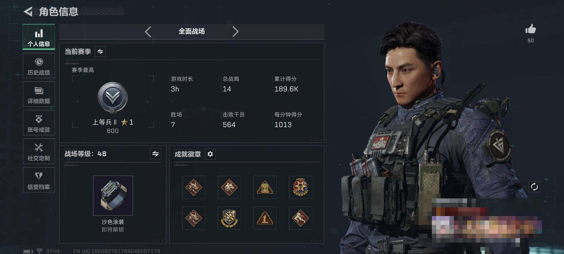 SJZEY389851三角洲行动账号详情图4