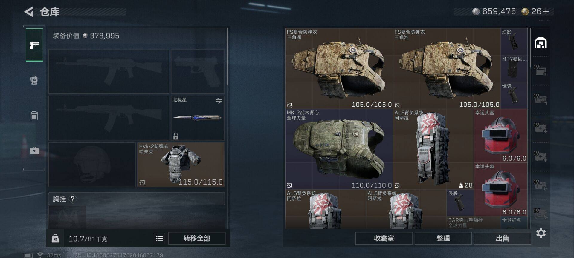 SJZEY389851三角洲行动账号详情图13