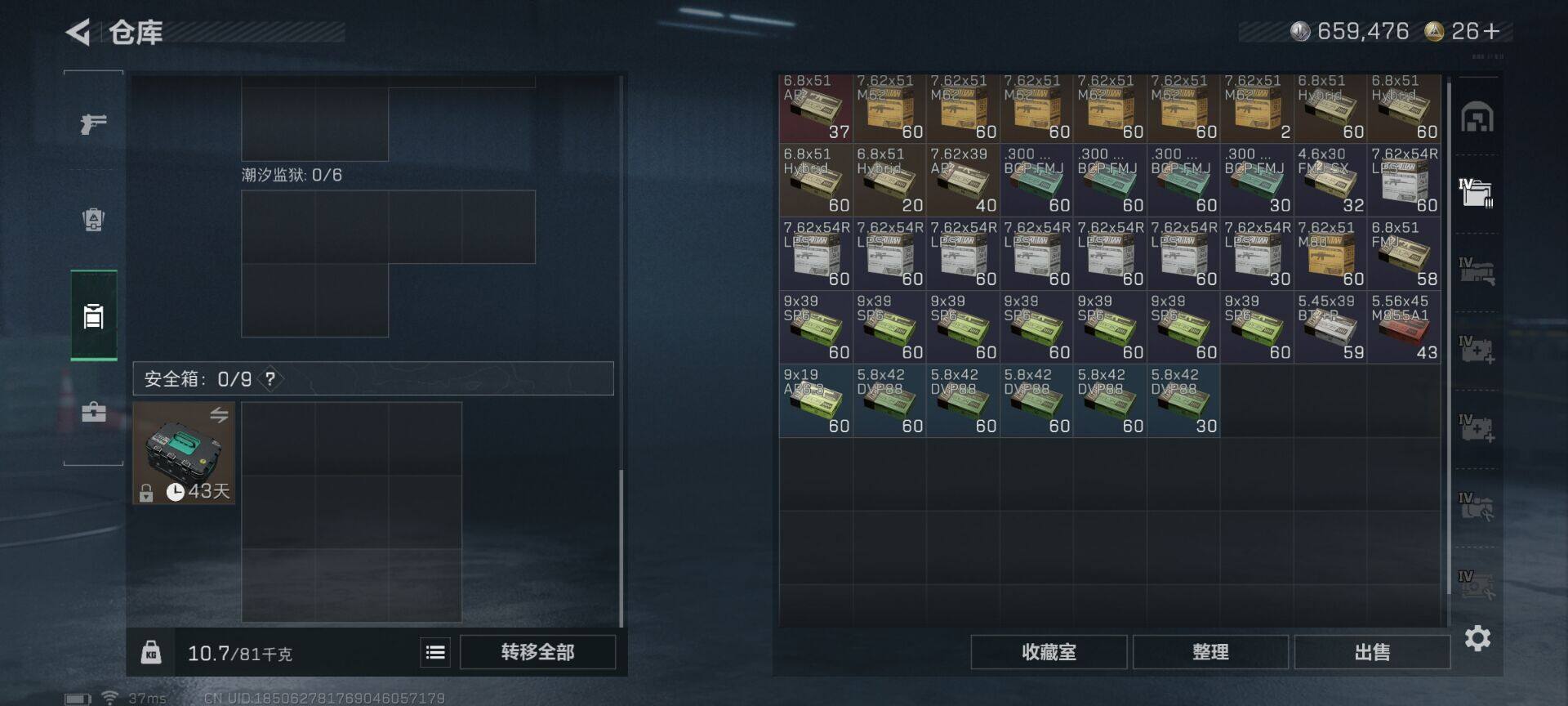 SJZEY389851三角洲行动账号详情图14