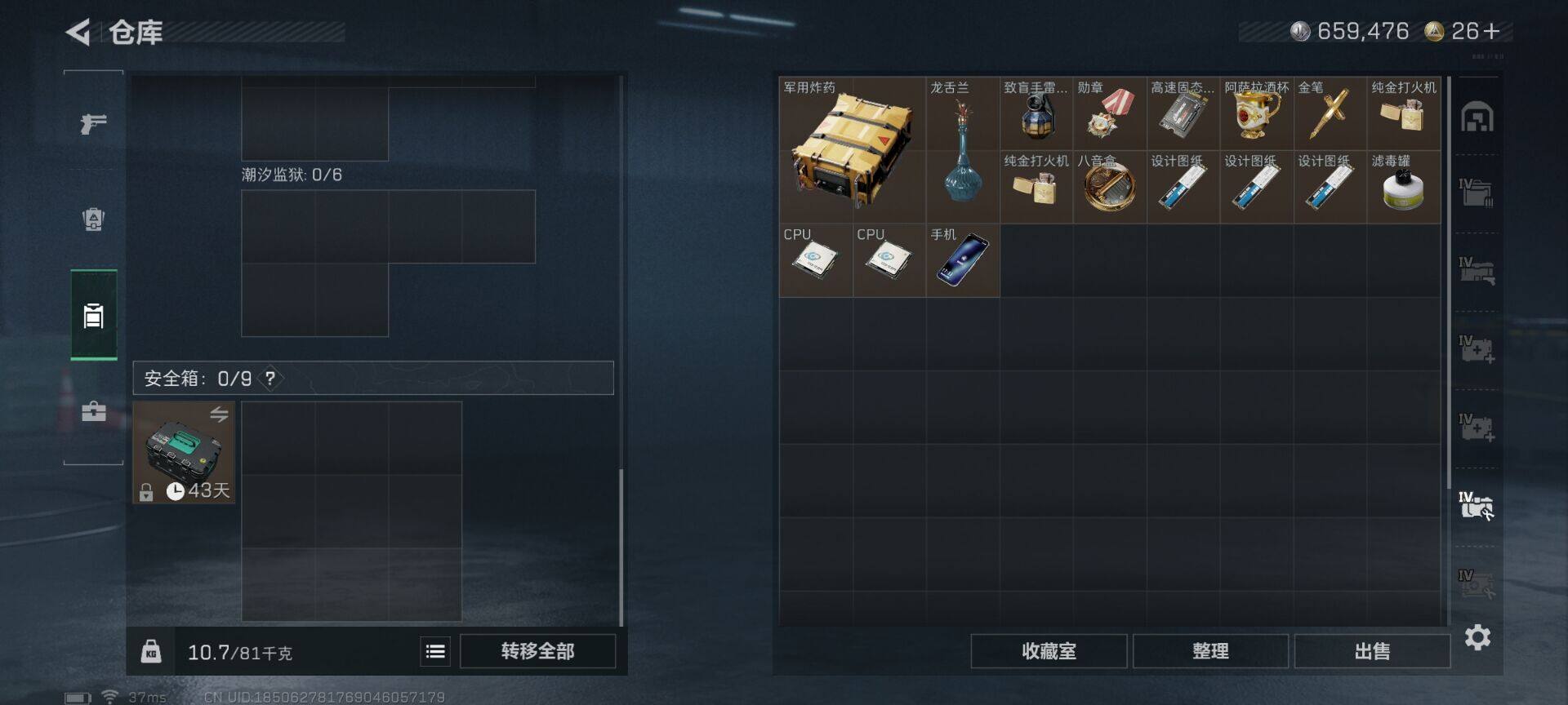 SJZEY389851三角洲行动账号详情图15