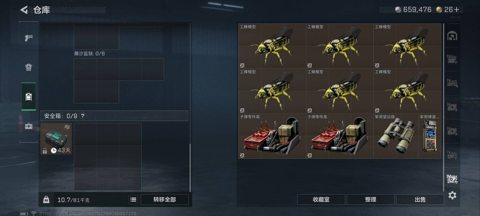 SJZEY389851三角洲行动账号详情图16