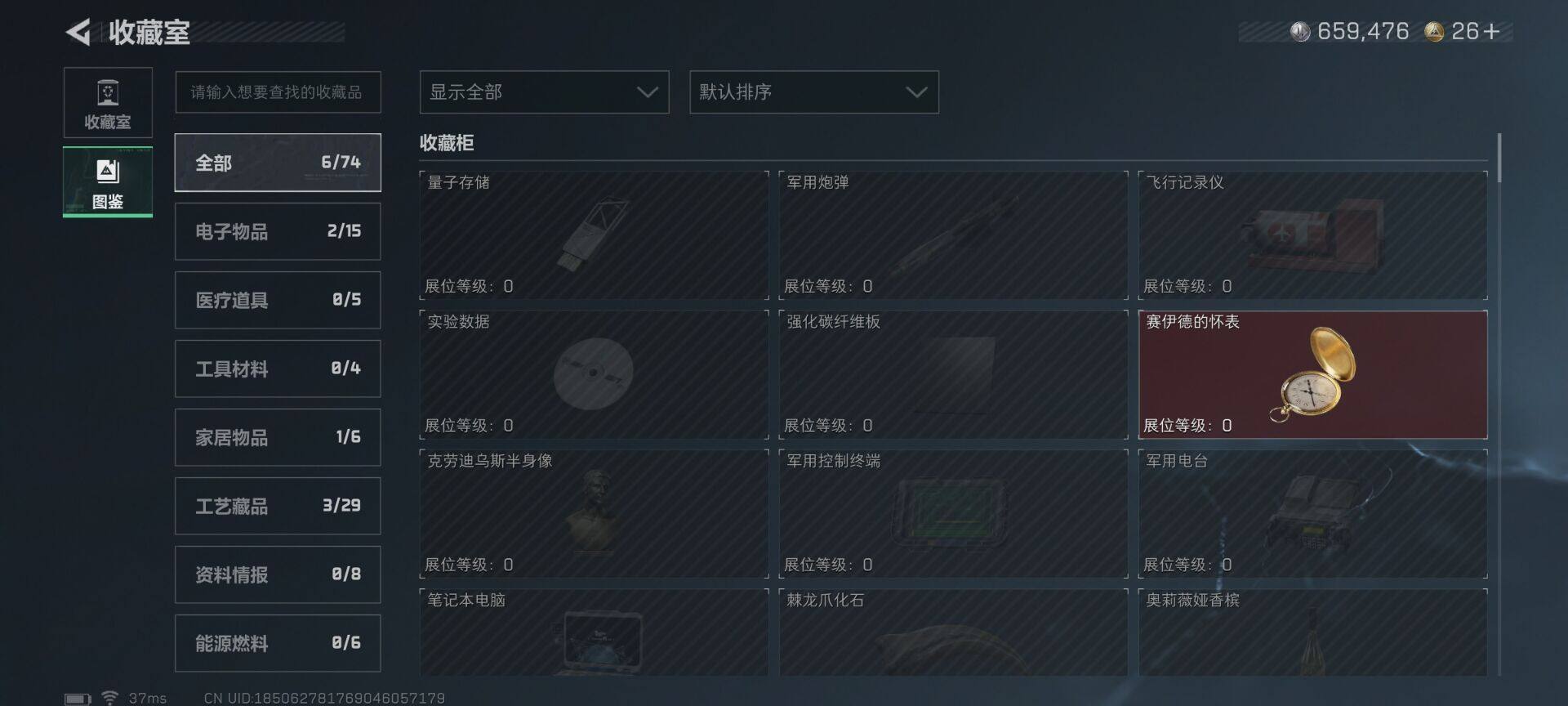 SJZEY389851三角洲行动账号详情图20