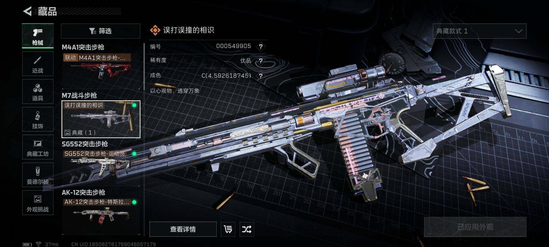 SJZEY389851三角洲行动账号详情图7