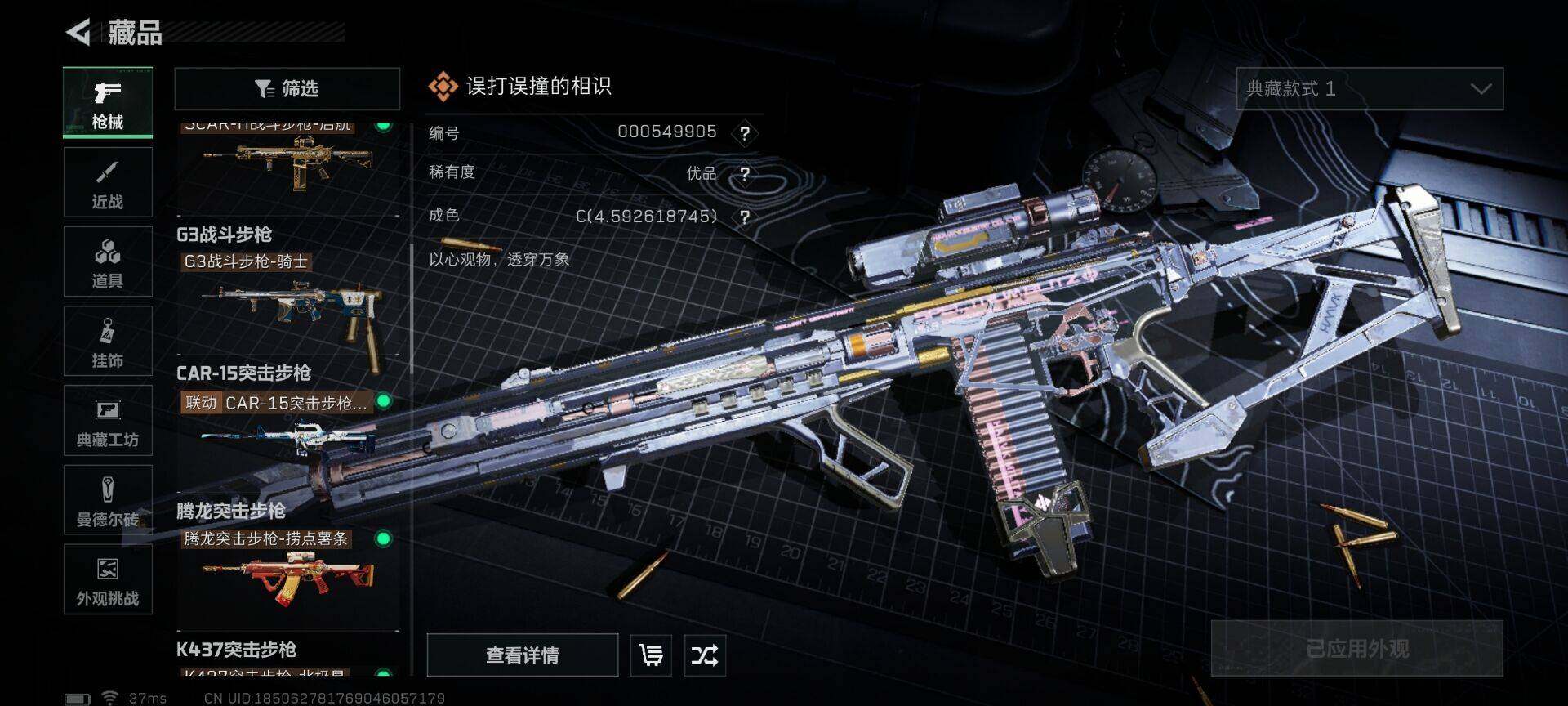 SJZEY389851三角洲行动账号详情图21