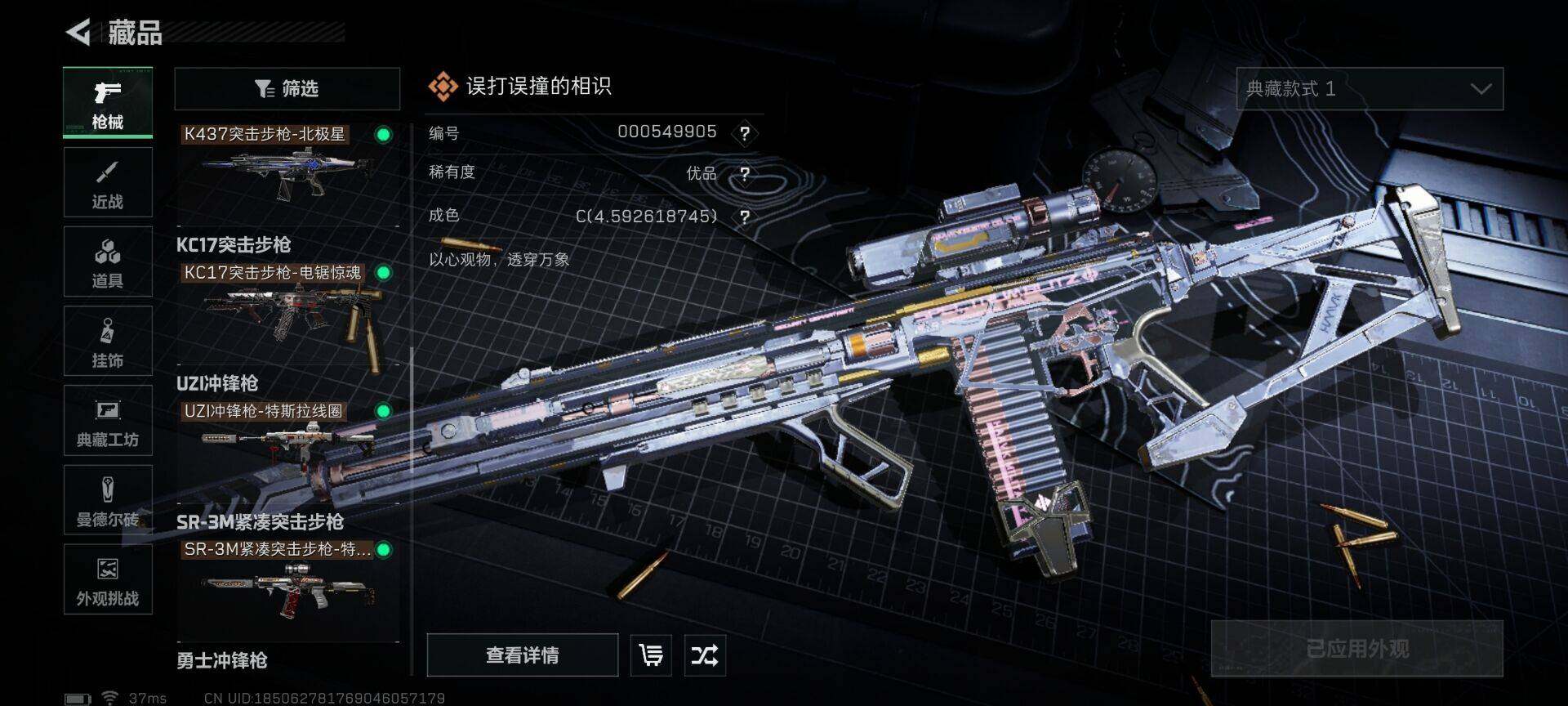 SJZEY389851三角洲行动账号详情图22