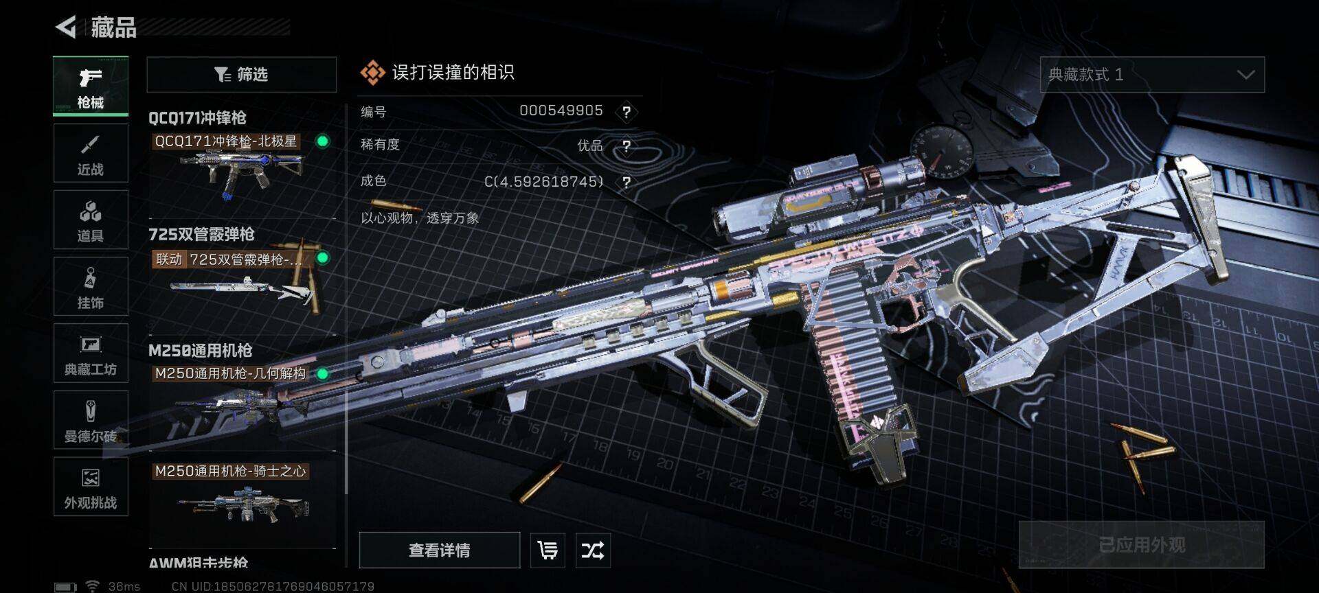 SJZEY389851三角洲行动账号详情图23