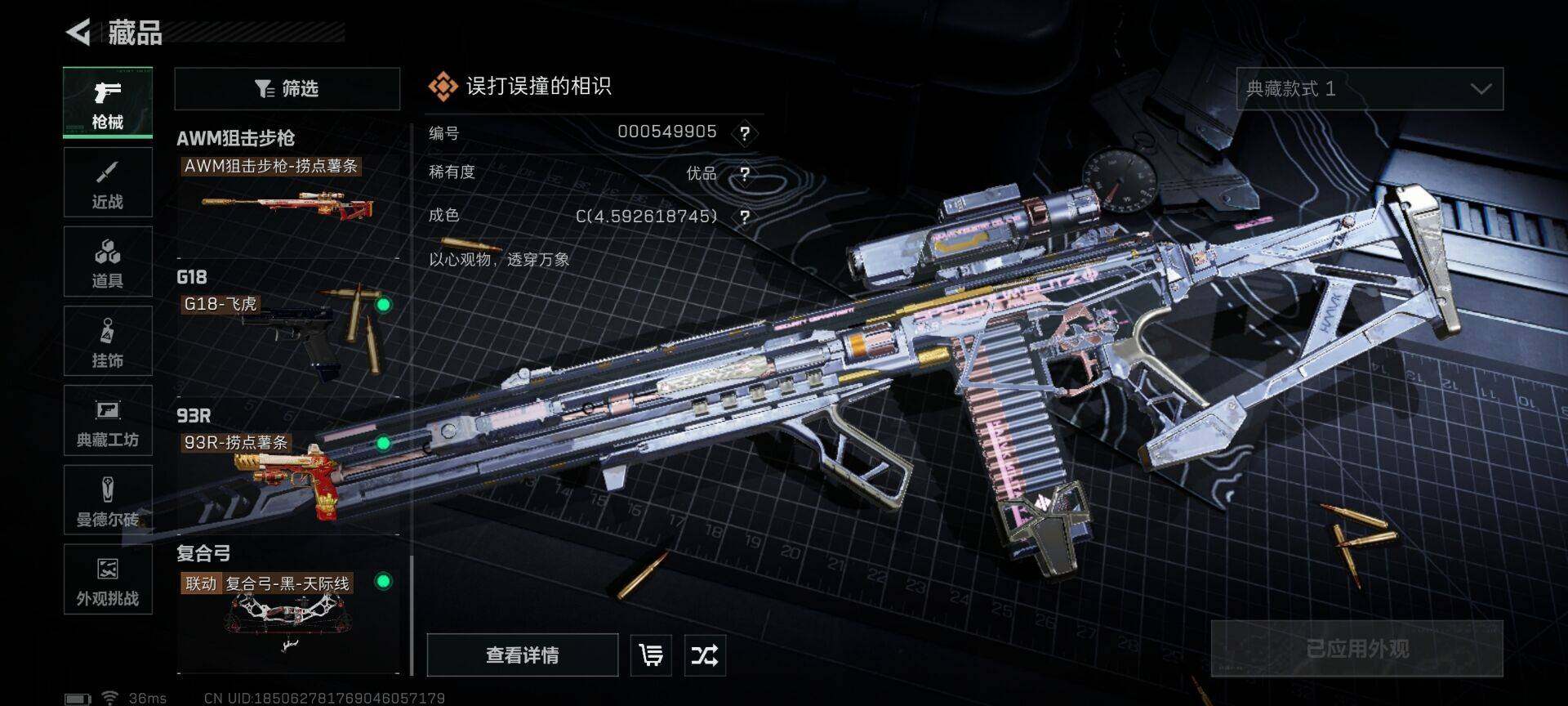 SJZEY389851三角洲行动账号详情图24