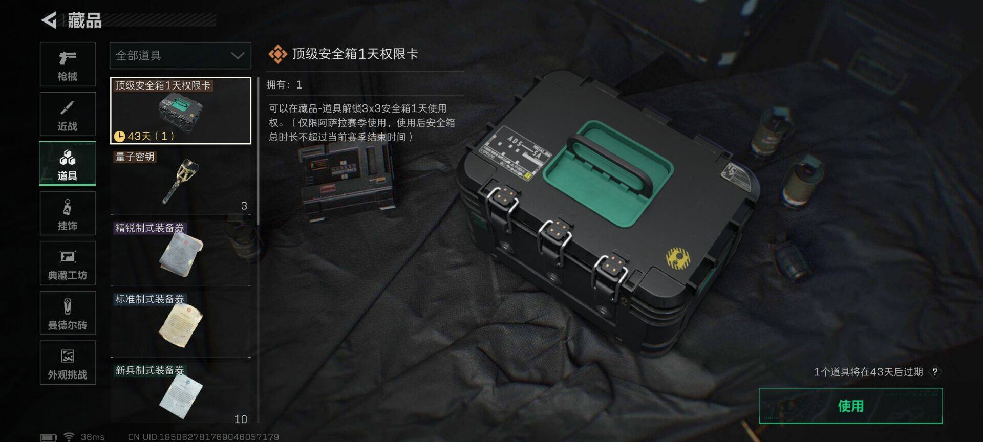 SJZEY389851三角洲行动账号详情图25