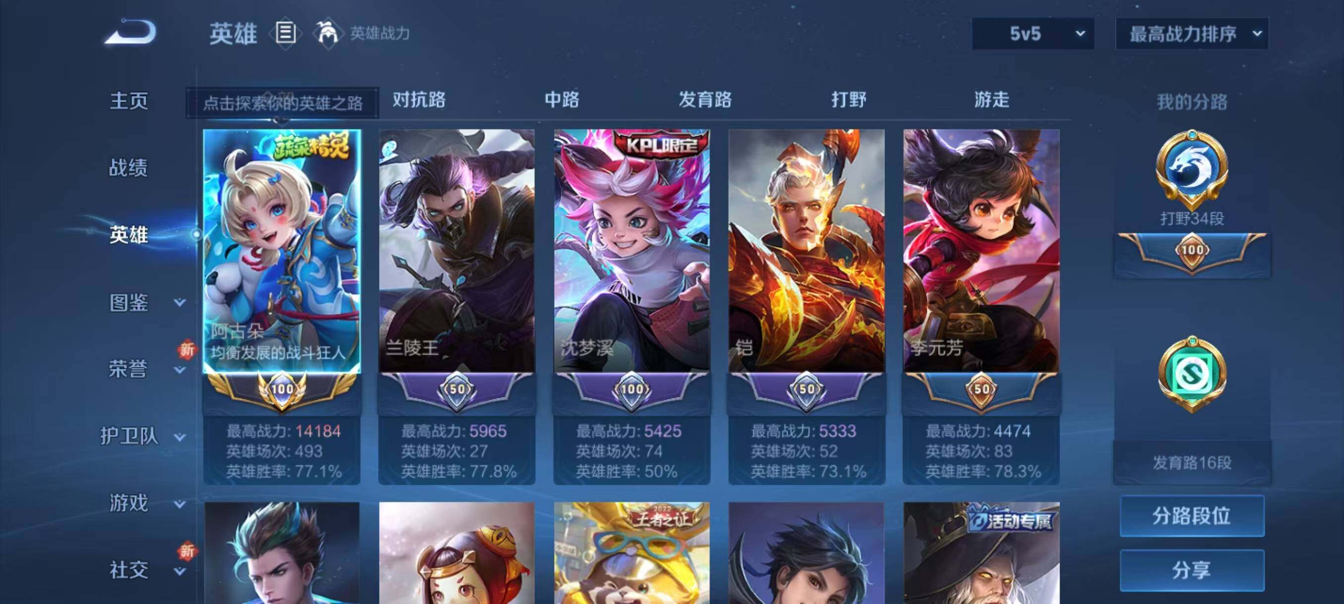 WZCMW3439118王者荣耀账号详情图3 WZCMW3439118王者荣耀账号详情图3