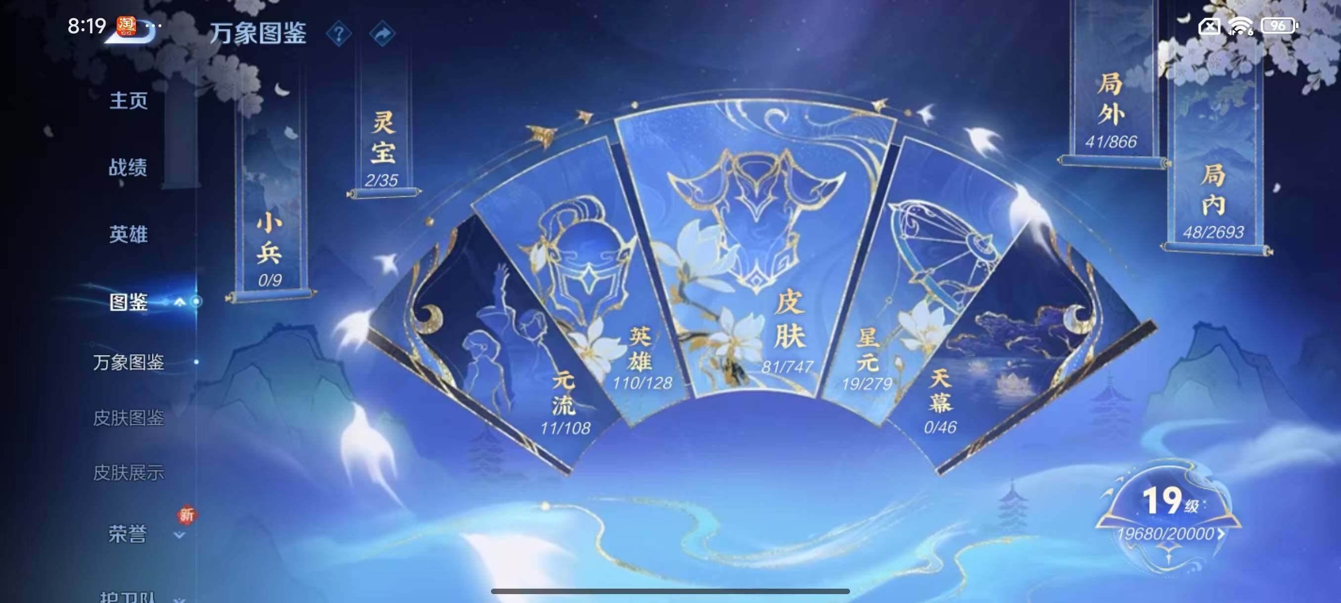 WZCMW3439118王者荣耀账号详情图4 WZCMW3439118王者荣耀账号详情图4