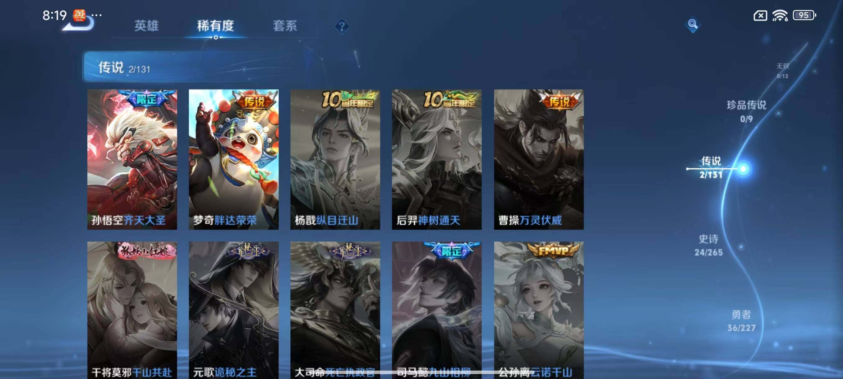 WZCMW3439118王者荣耀账号详情图6 WZCMW3439118王者荣耀账号详情图6