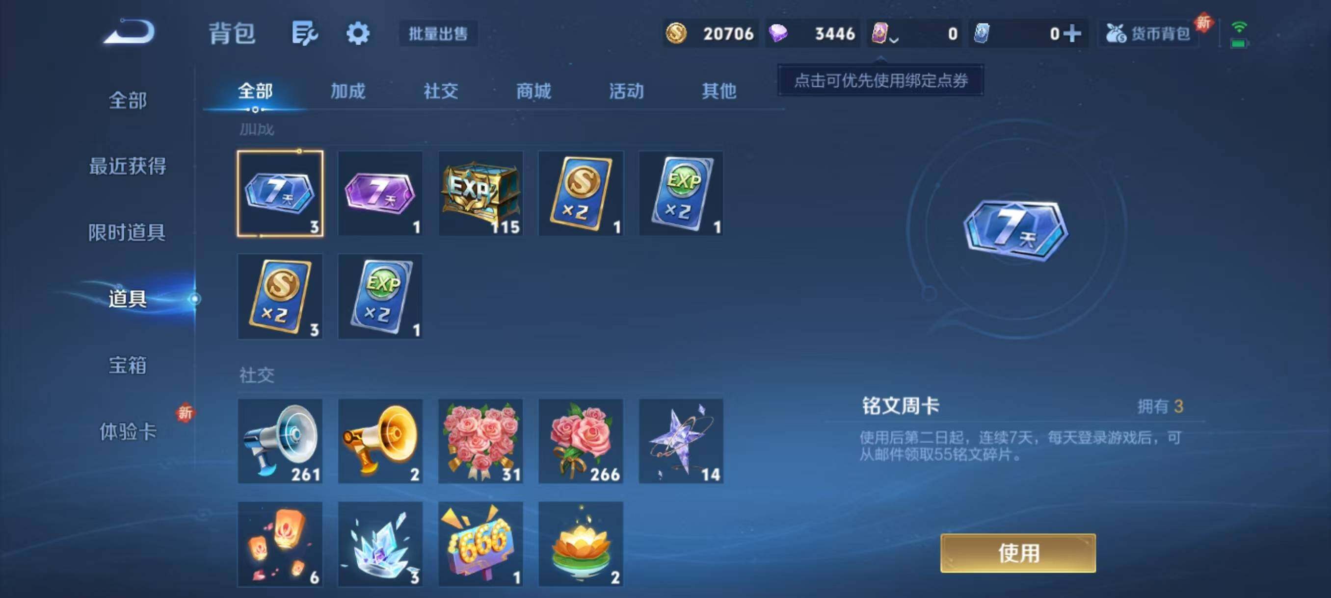 WZCMW3439118王者荣耀账号详情图7 WZCMW3439118王者荣耀账号详情图7