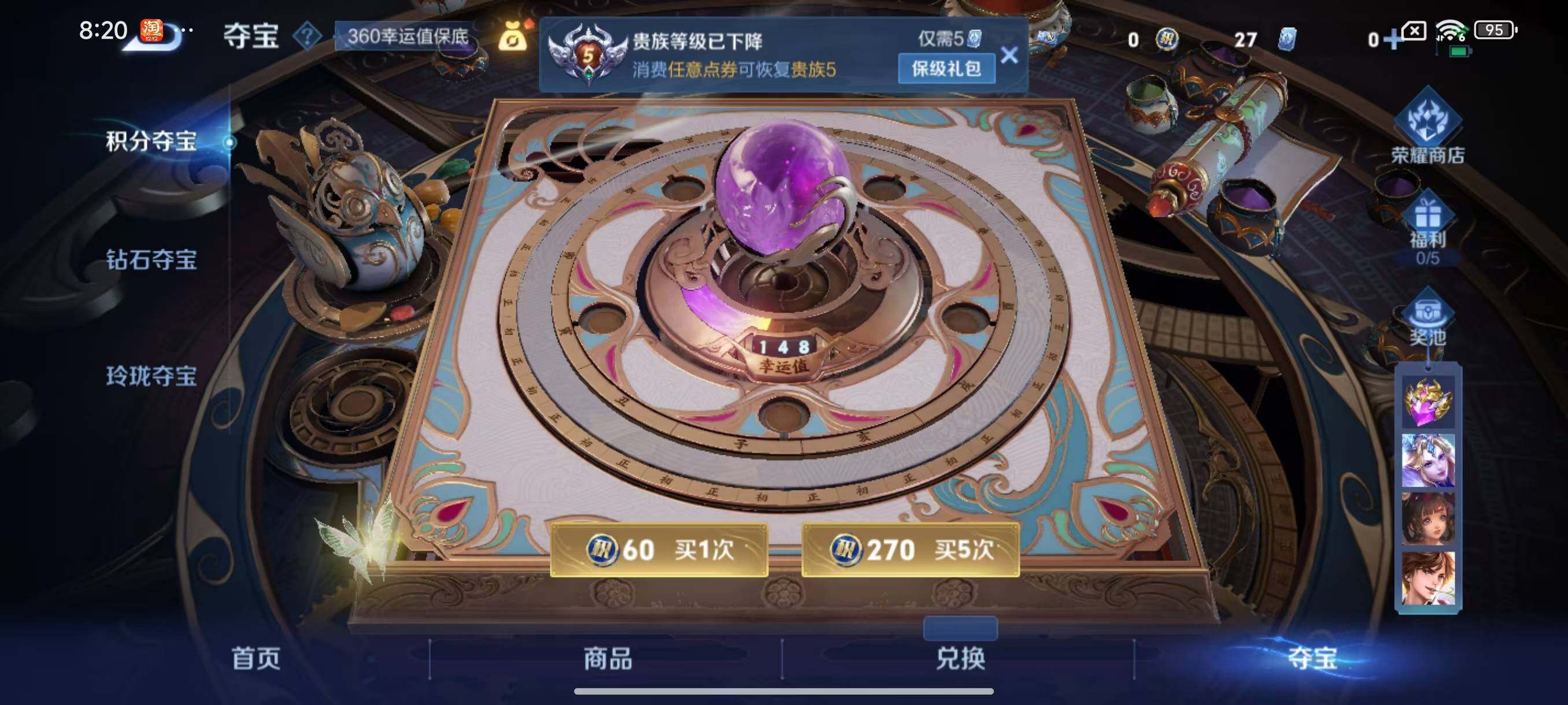 WZCMW3439118王者荣耀账号详情图8 WZCMW3439118王者荣耀账号详情图8