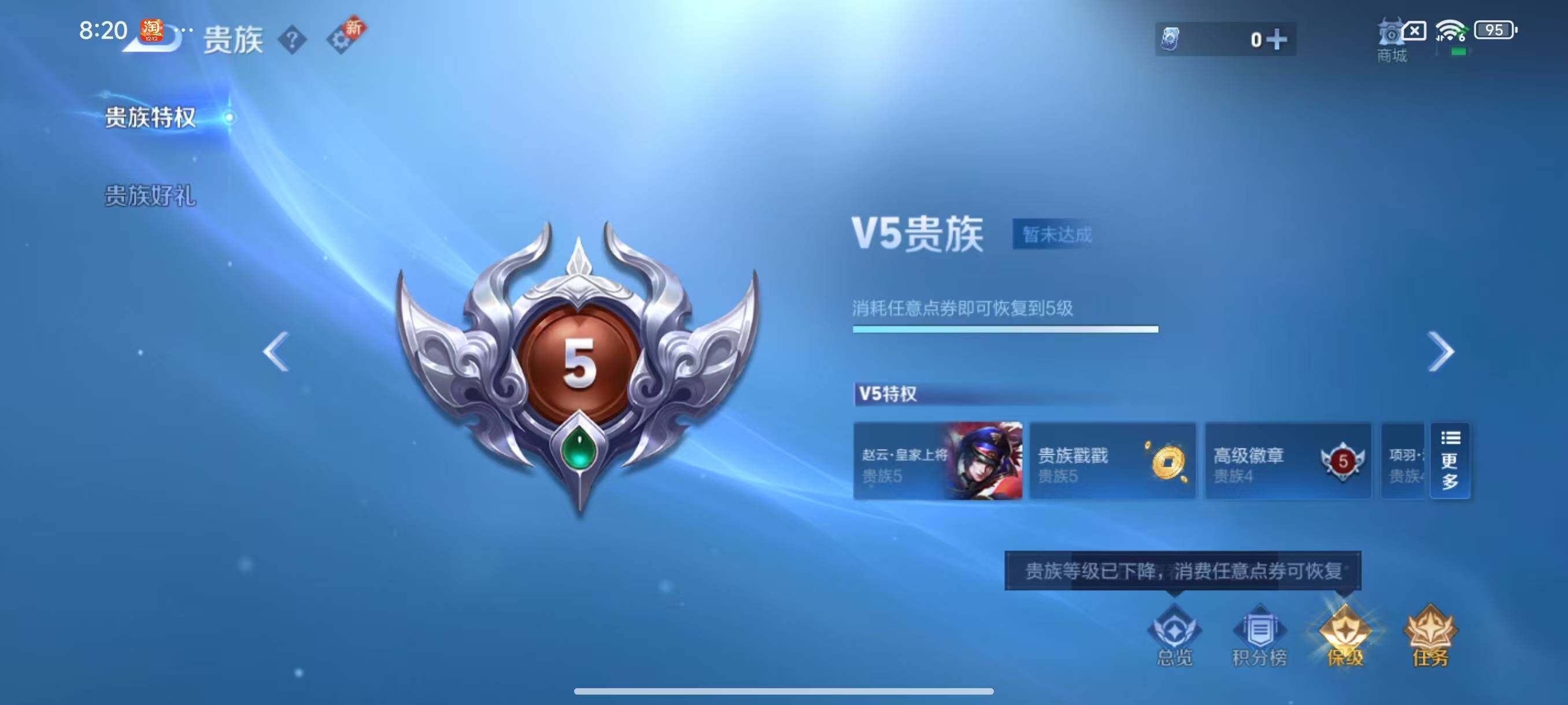 WZCMW3439118王者荣耀账号详情图9 WZCMW3439118王者荣耀账号详情图9