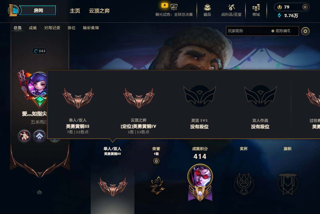 LOLCMW321958英雄联盟账号详情图4