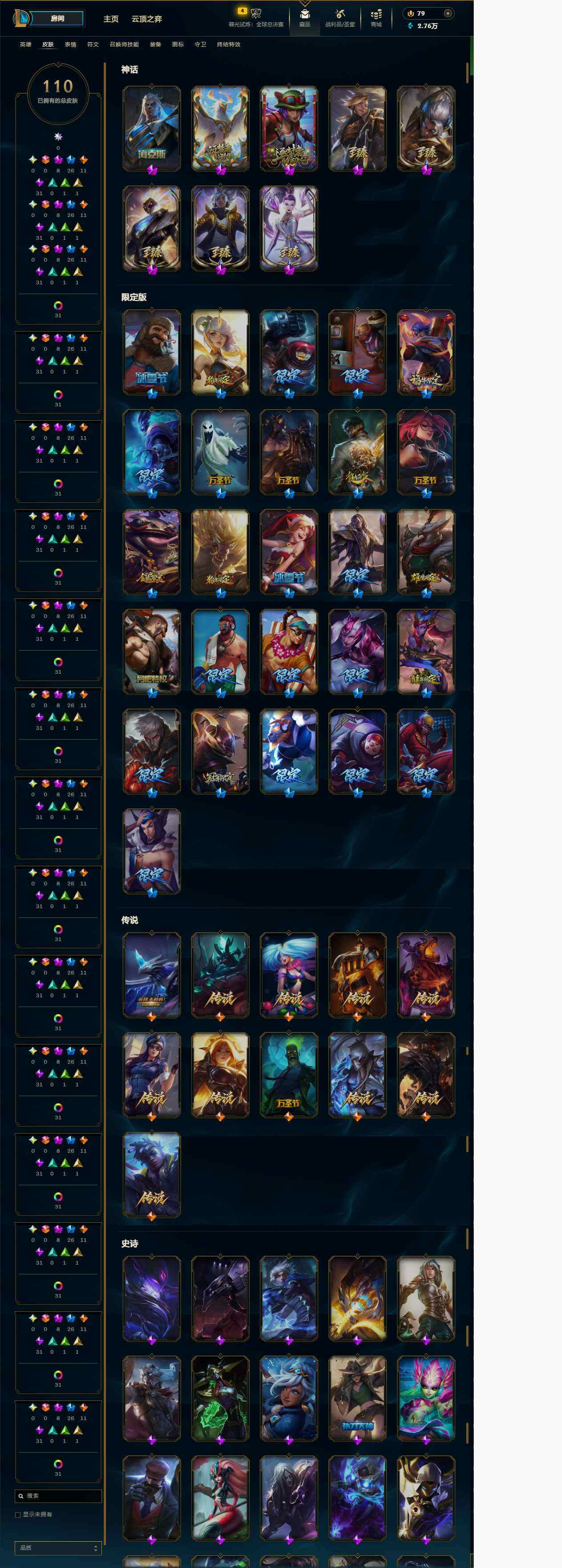 LOLCMW321958英雄联盟账号详情图6