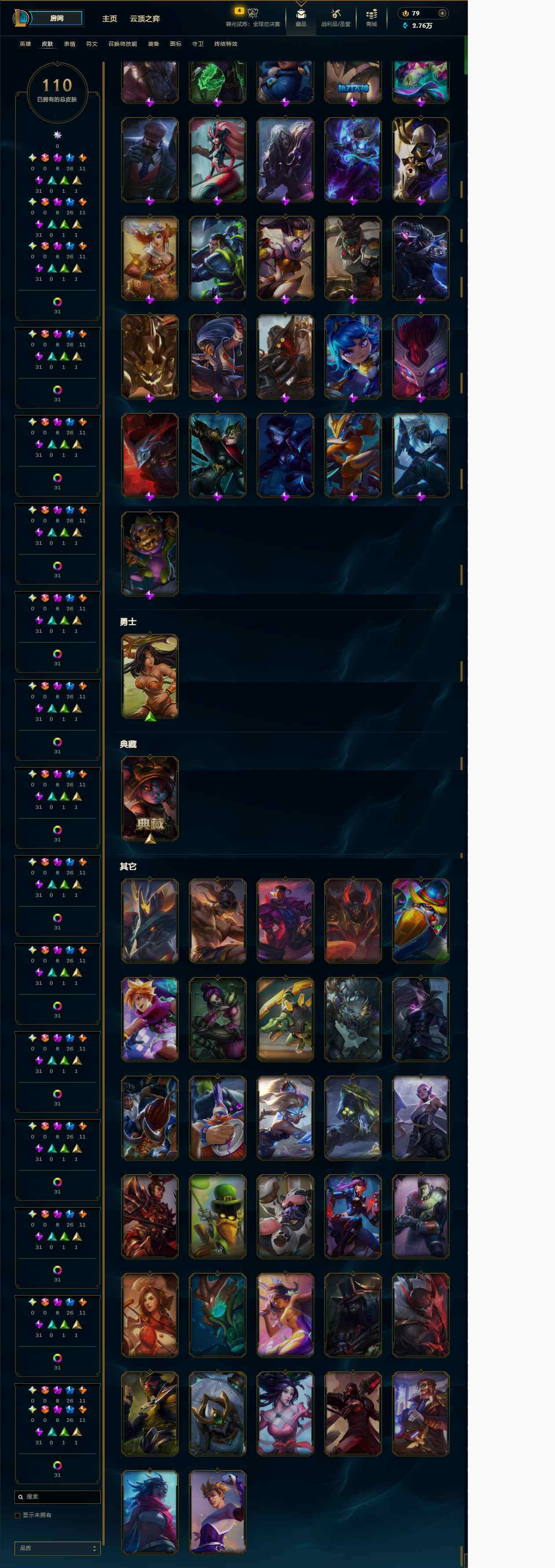 LOLCMW321958英雄联盟账号详情图7