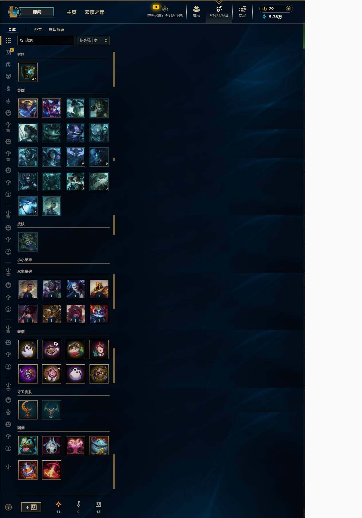 LOLCMW321958英雄联盟账号详情图8