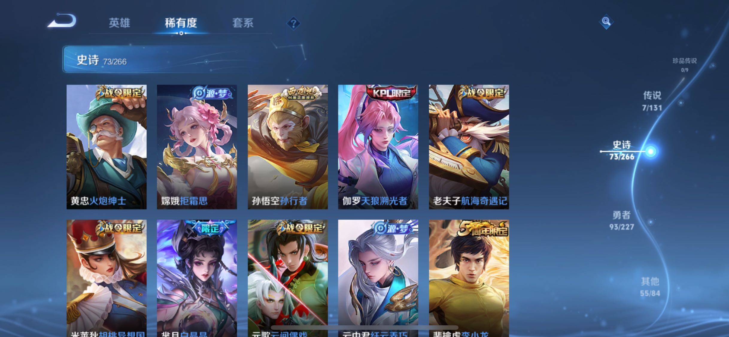 WZJZ3450009王者荣耀账号详情图13