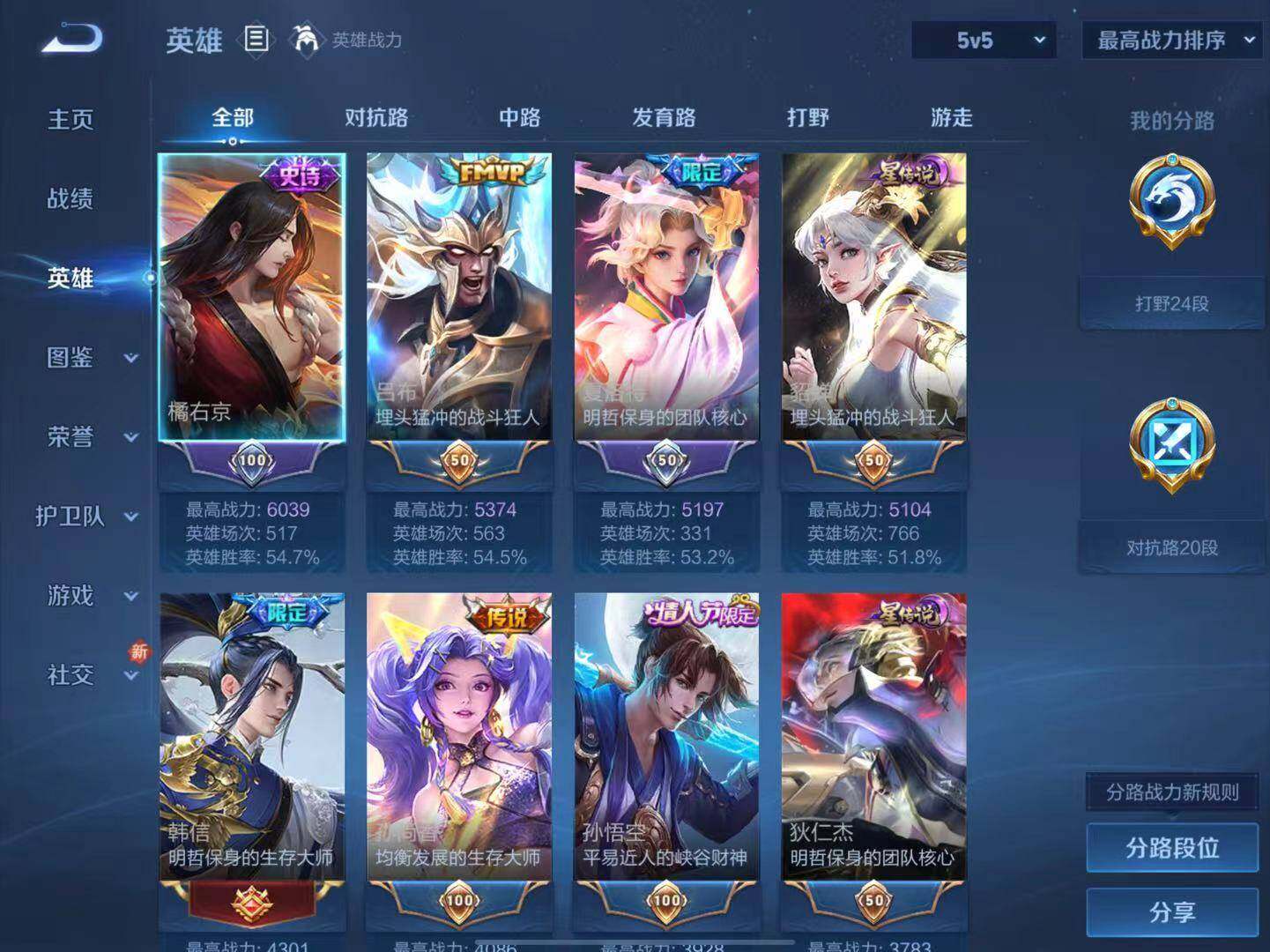 WZCMW3439151王者荣耀账号详情图3