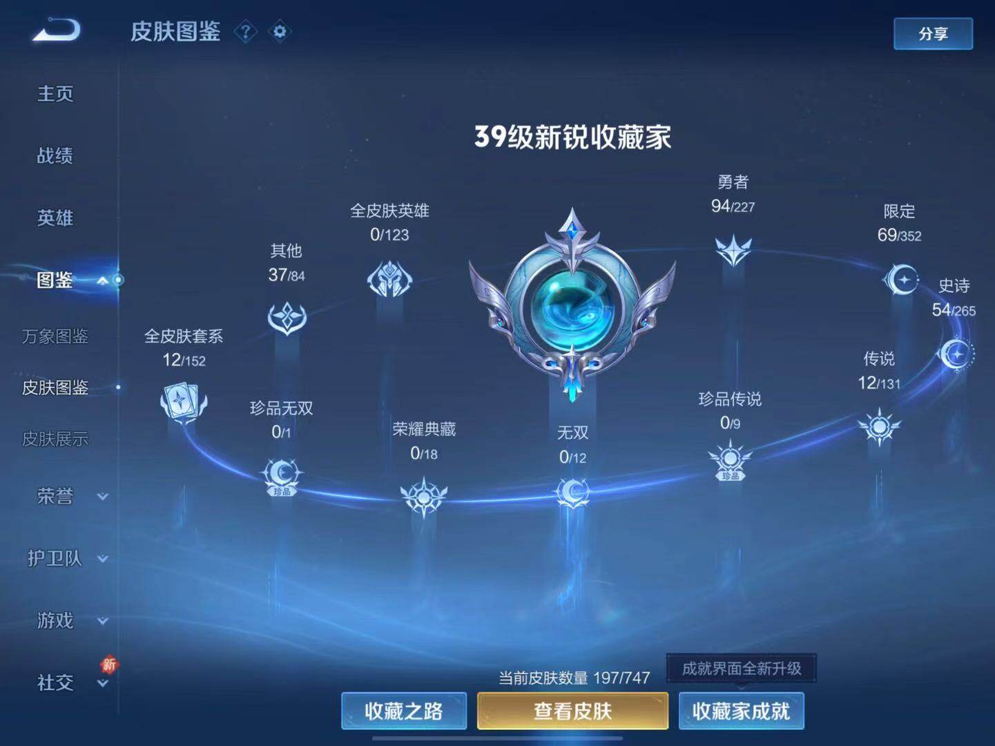 WZCMW3439151王者荣耀账号详情图5