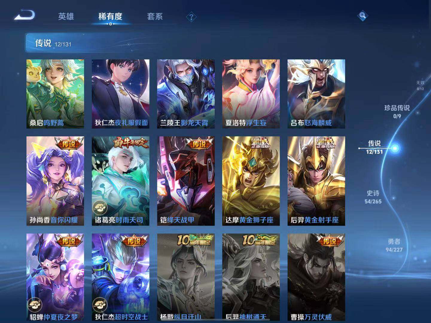 WZCMW3439151王者荣耀账号详情图6