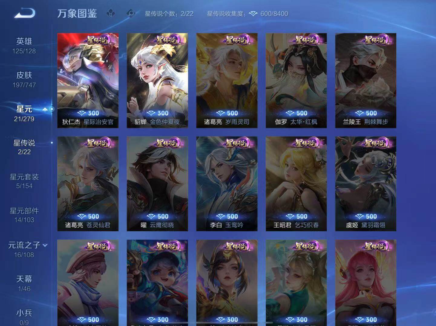 WZCMW3439151王者荣耀账号详情图7