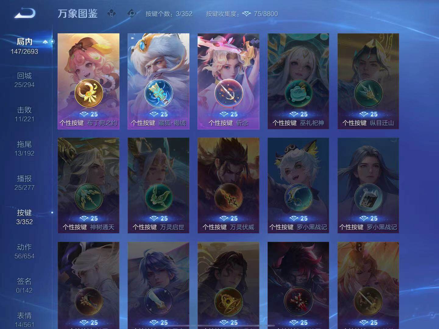 WZCMW3439151王者荣耀账号详情图9