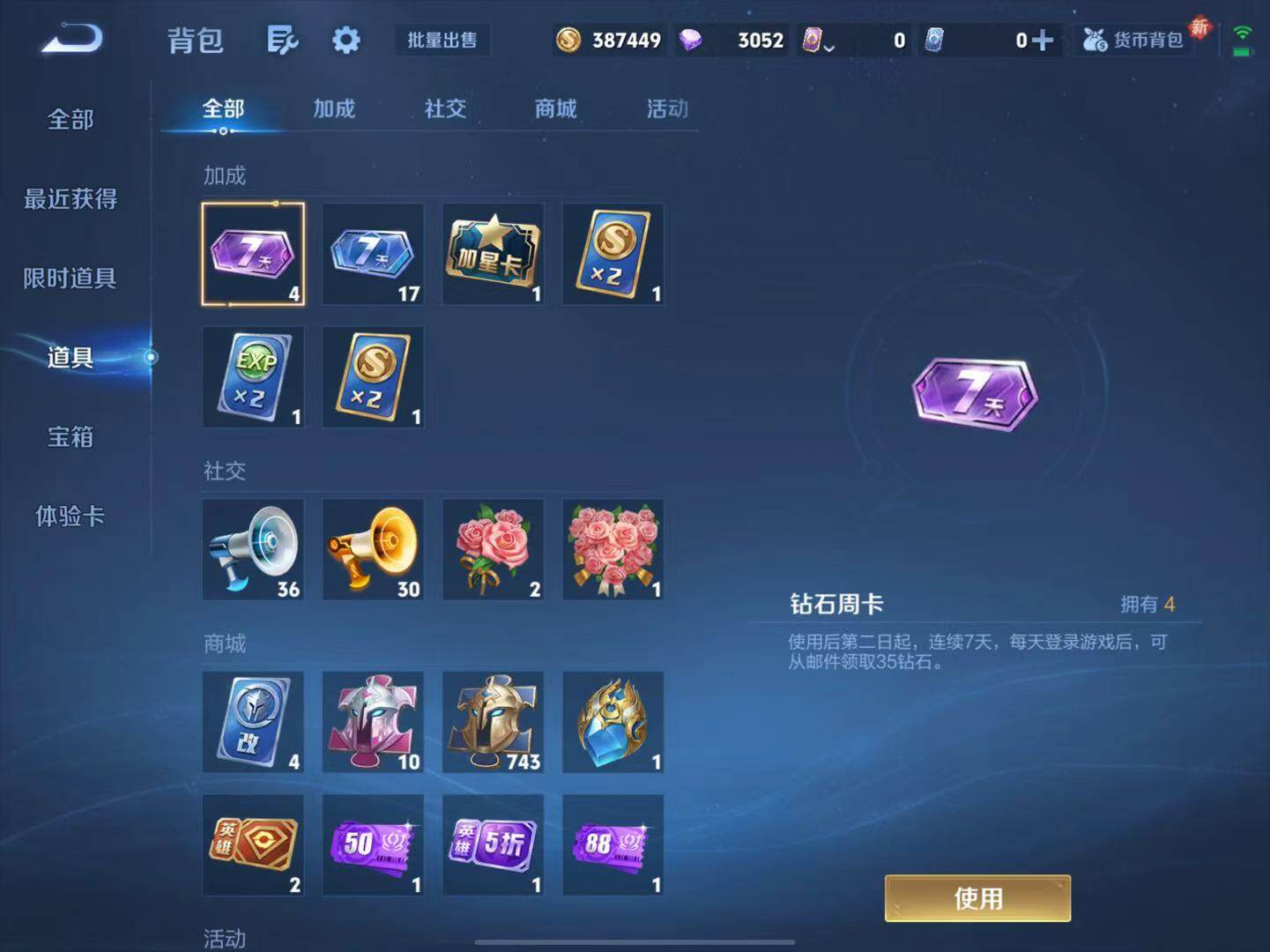 WZCMW3439151王者荣耀账号详情图10