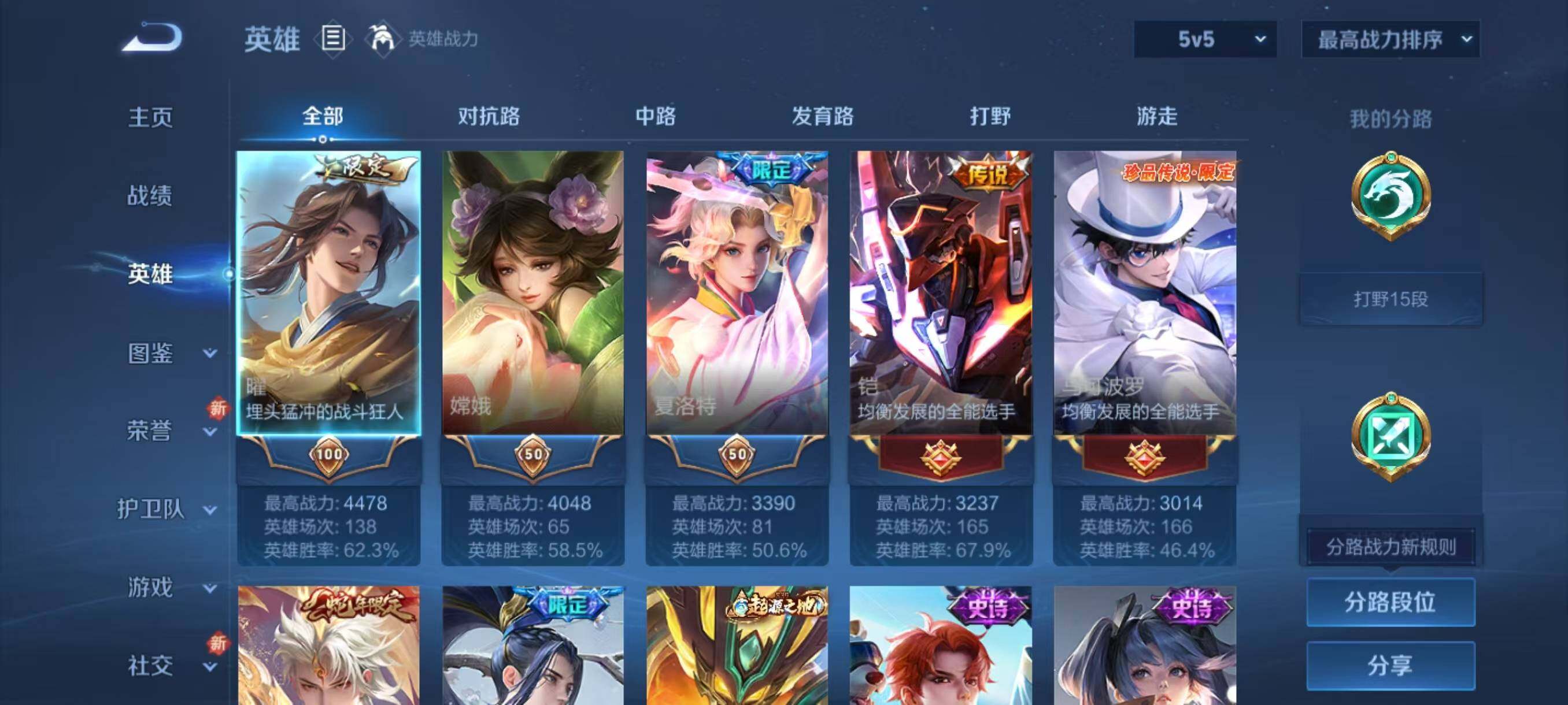 WZLX3439149王者荣耀账号详情图3