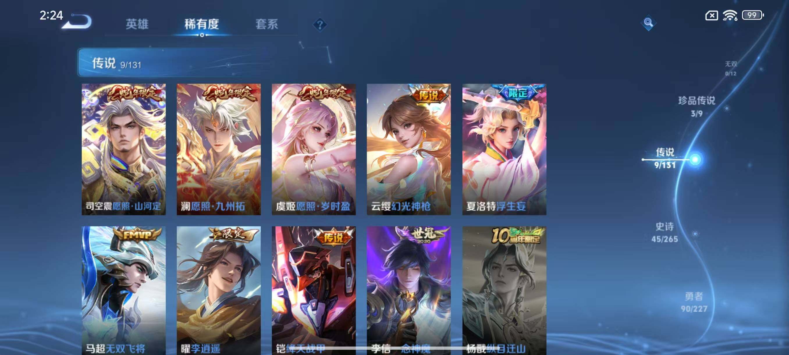 WZLX3439149王者荣耀账号详情图7