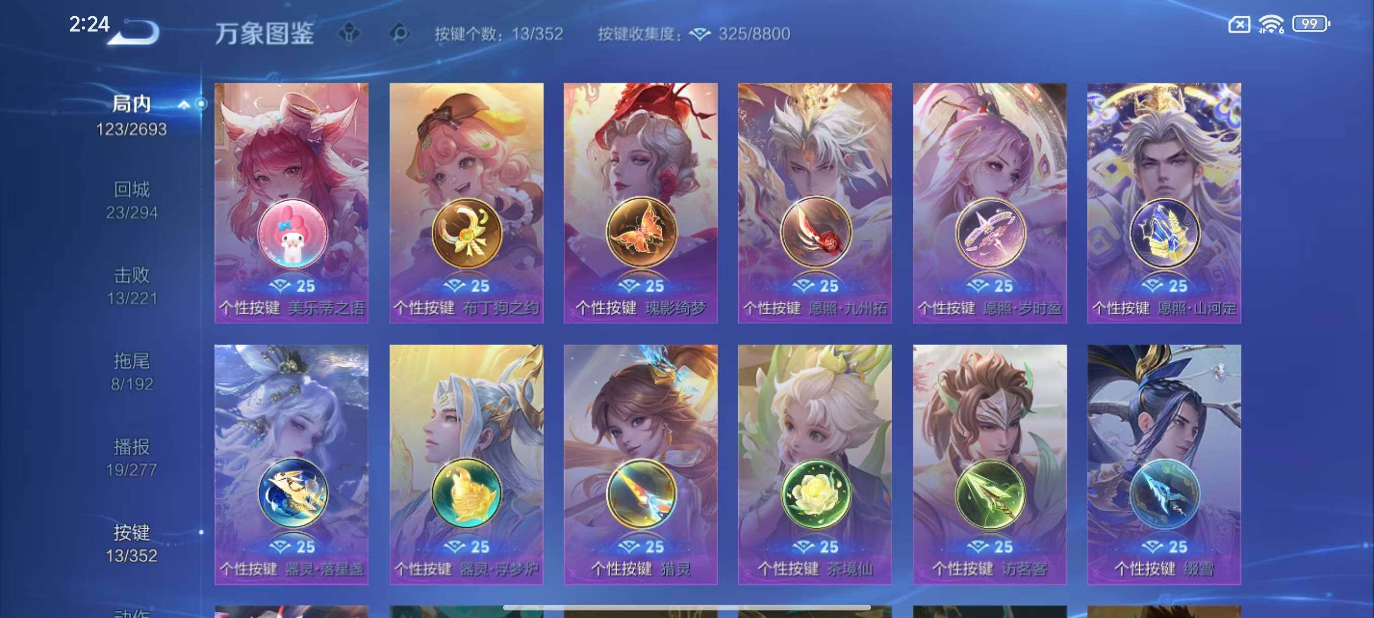 WZLX3439149王者荣耀账号详情图8