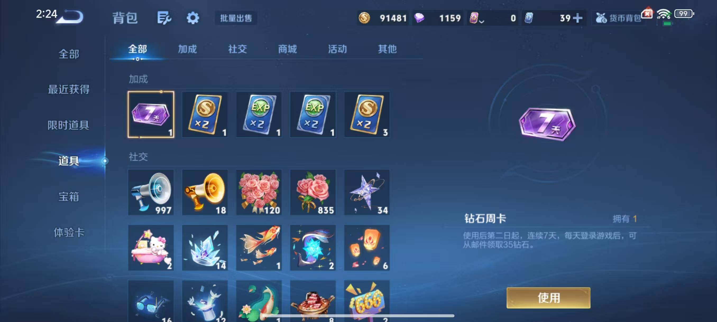 WZLX3439149王者荣耀账号详情图9