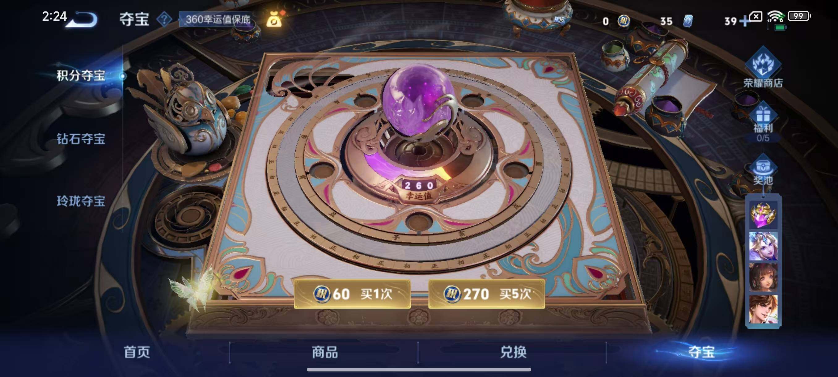 WZLX3439149王者荣耀账号详情图10