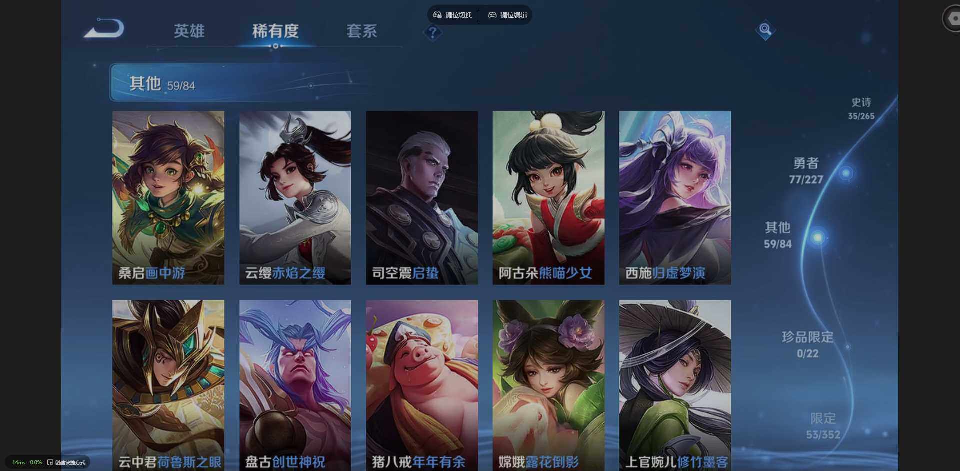 WZQM3441106王者荣耀账号详情图12