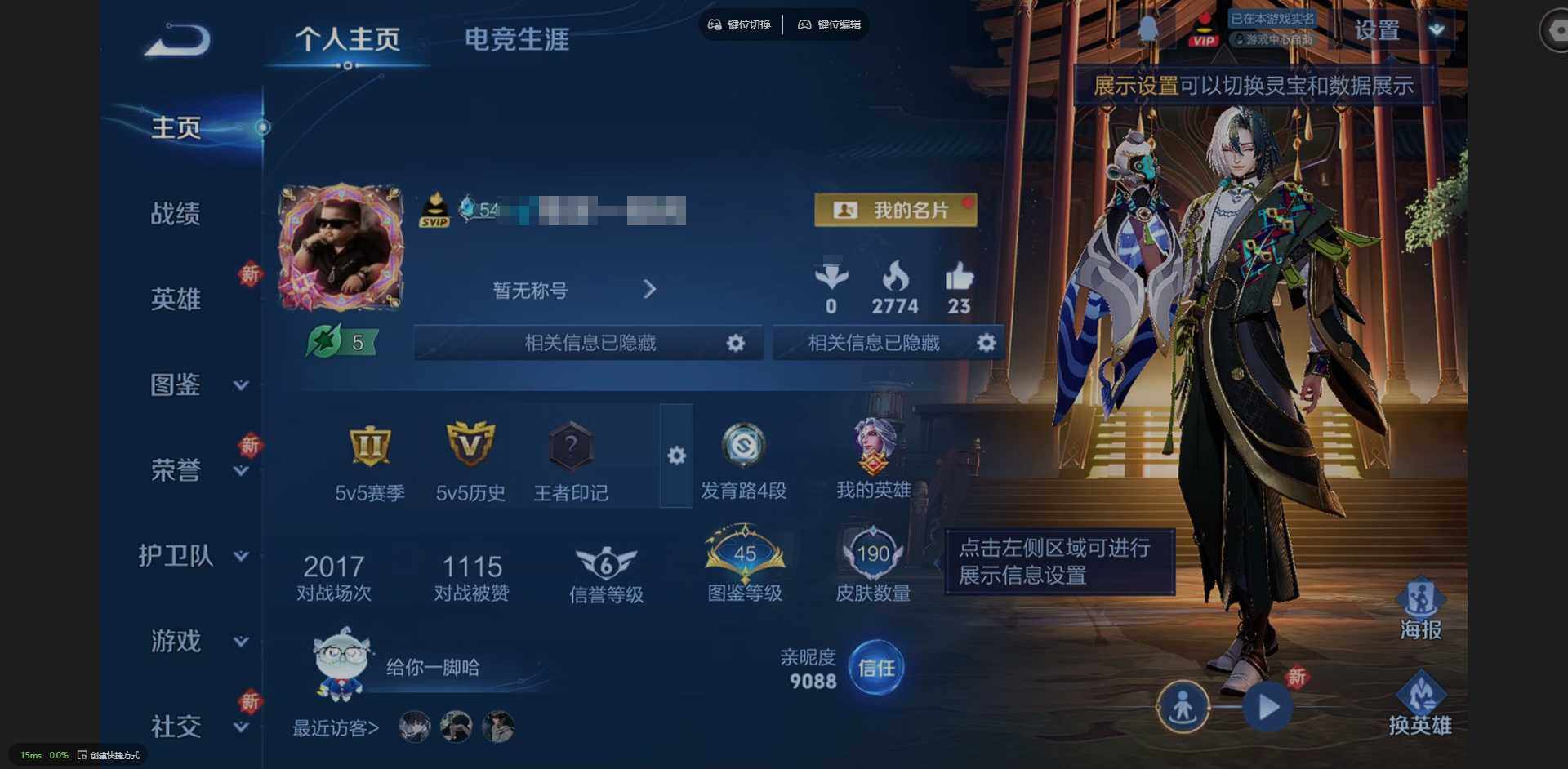 WZQM3441106王者荣耀账号详情图3