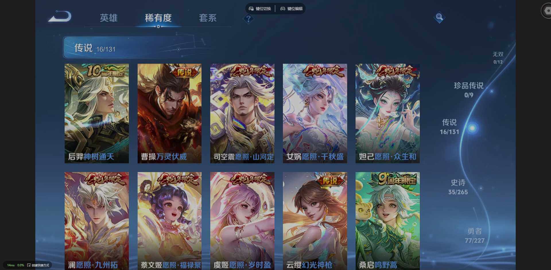 WZQM3441106王者荣耀账号详情图10