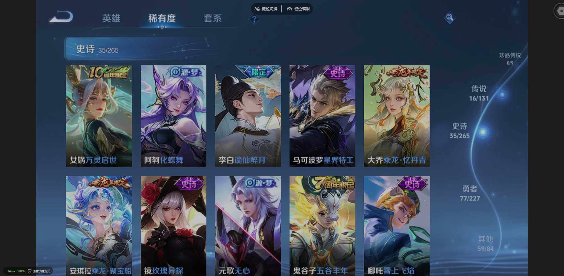 WZQM3441106王者荣耀账号详情图13