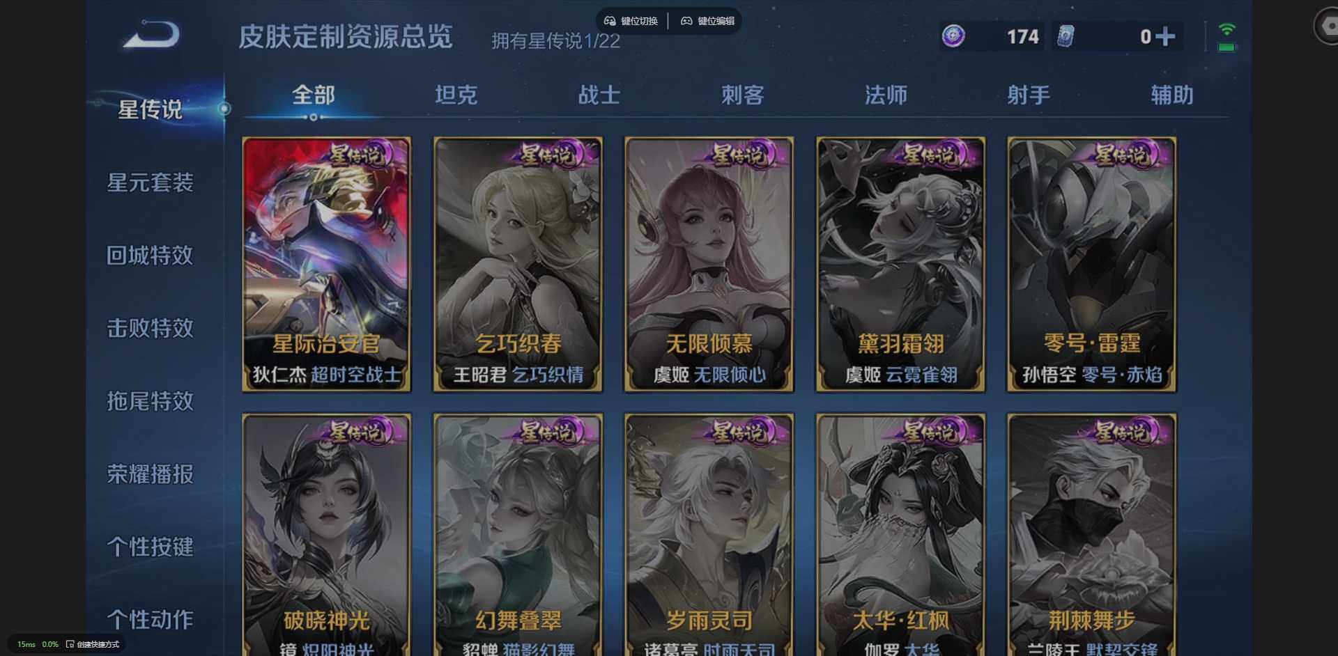 WZQM3441106王者荣耀账号详情图8