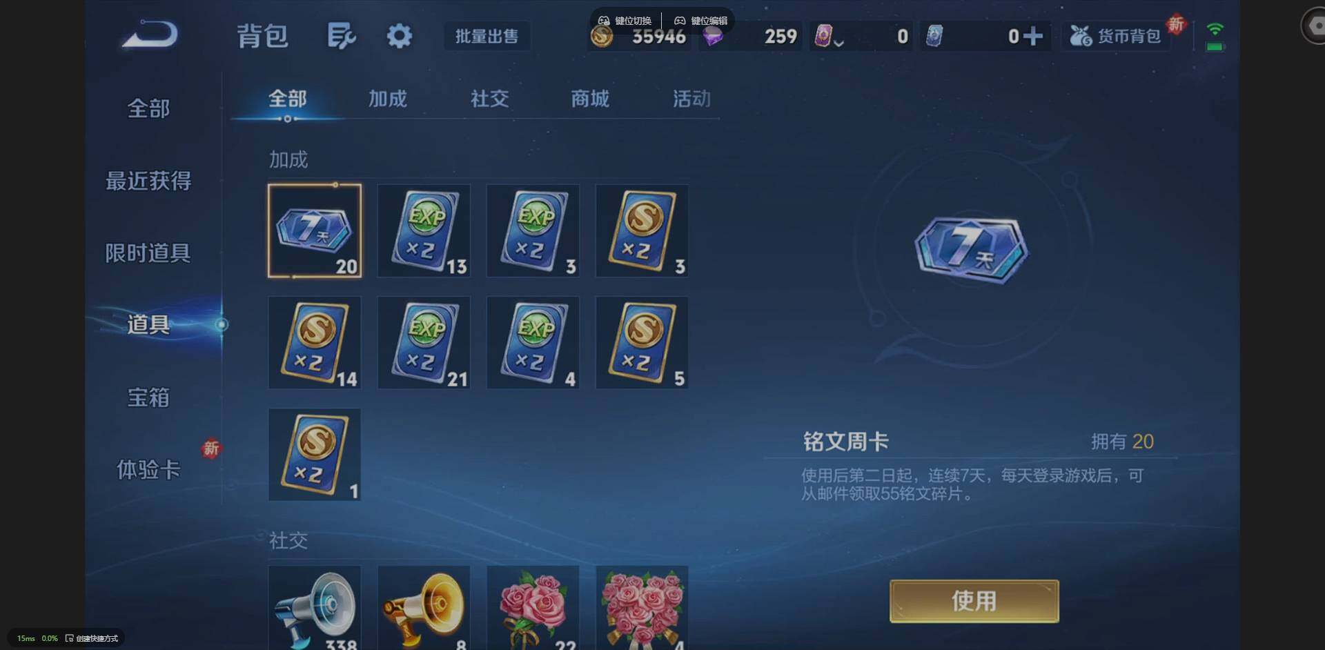 WZQM3441106王者荣耀账号详情图19