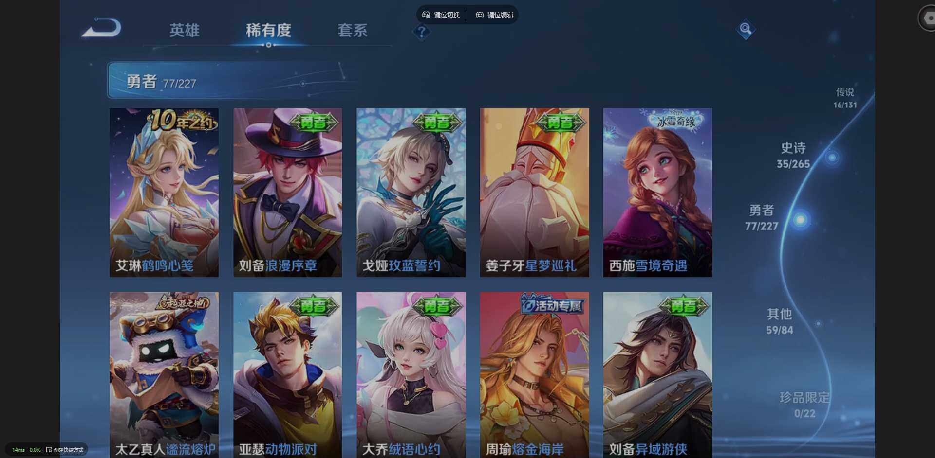 WZQM3441106王者荣耀账号详情图14