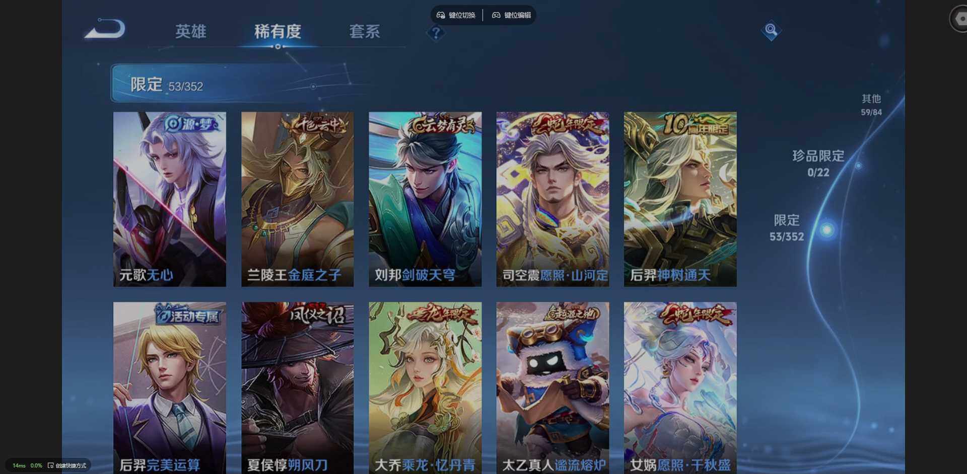 WZQM3441106王者荣耀账号详情图15