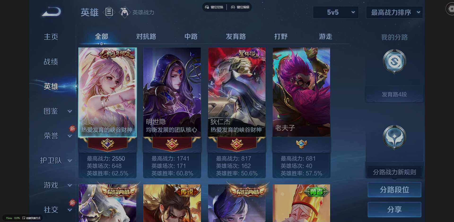 WZQM3441106王者荣耀账号详情图7